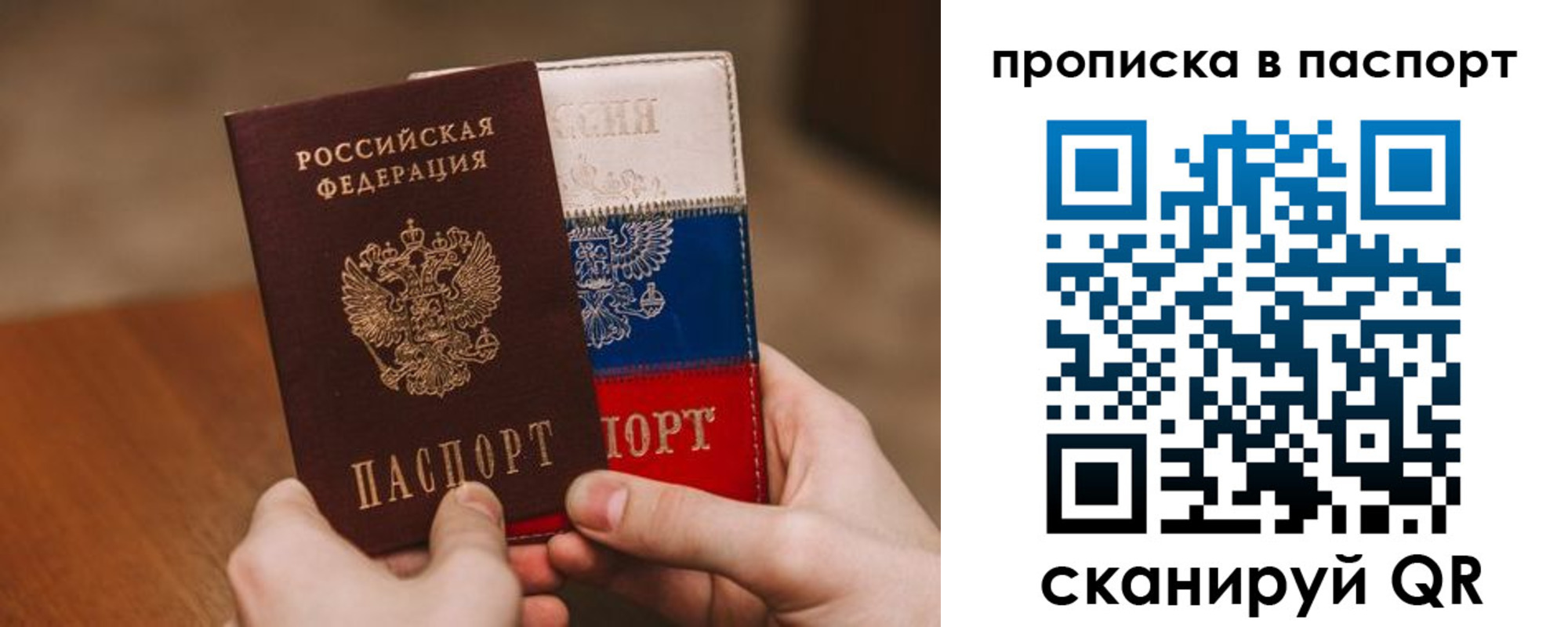 временная регистрация надежно в Рузе