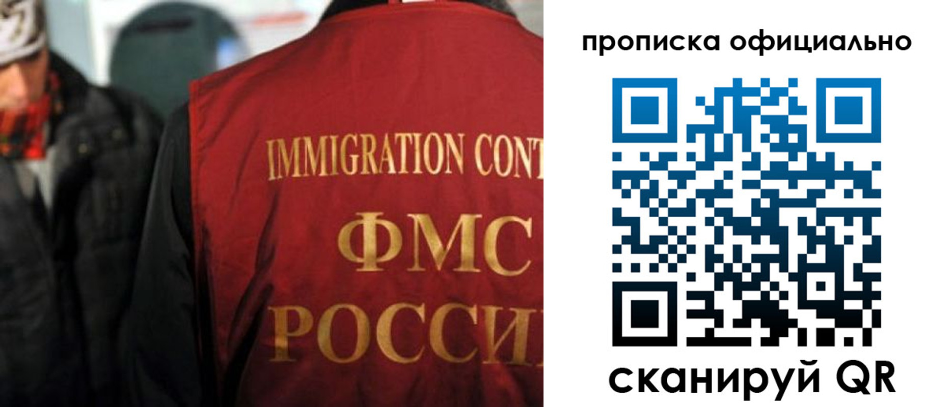 прописка регистрация в Рузе