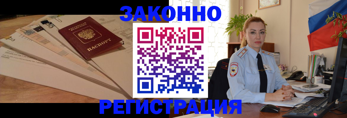 где прописаться в Рузе