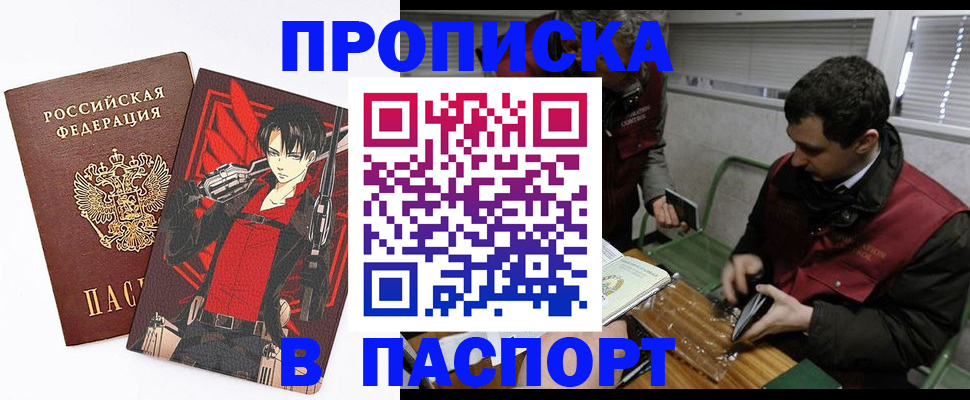 временная регистрация в квартире в Рузе