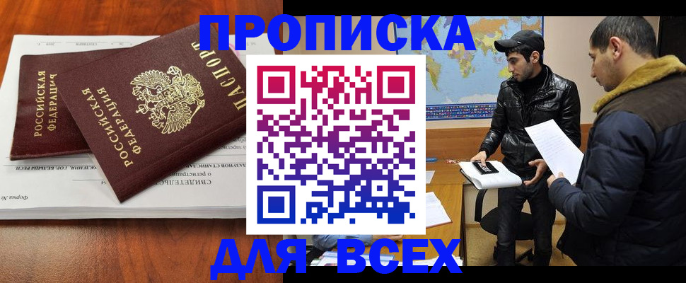 временная регистрация надежно в Рузе