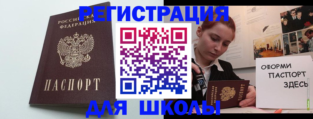 прописка 2025 в Рузе