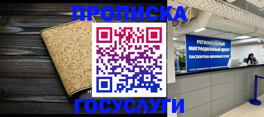 пропишу в квартире в Рузе