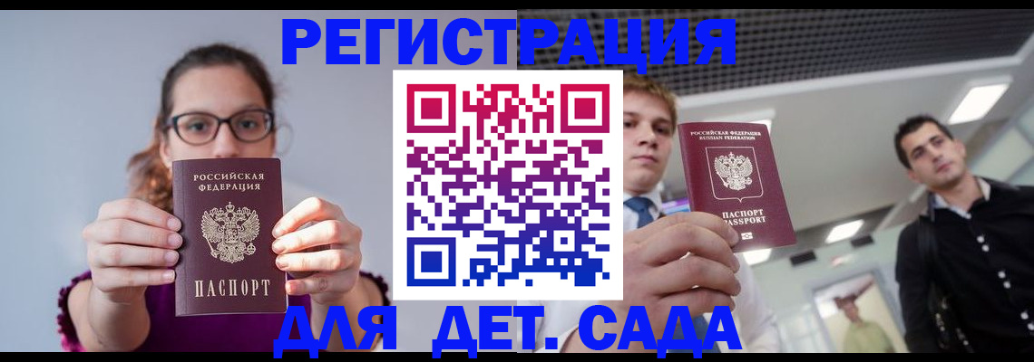 прописка штамп в Рузе
