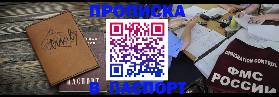 регистрация в Рузе