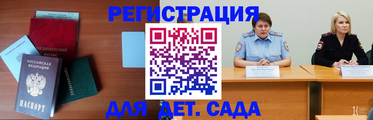 регистрация в Рузе