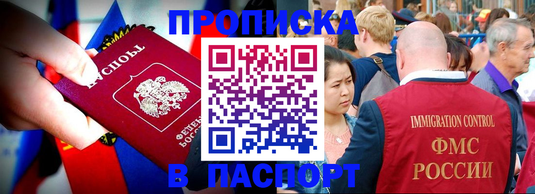 временная регистрация в Рузе